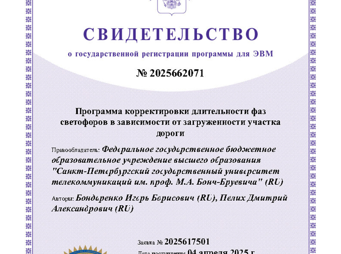 О разработке мультиагентной системы управления дорожным трафиком
