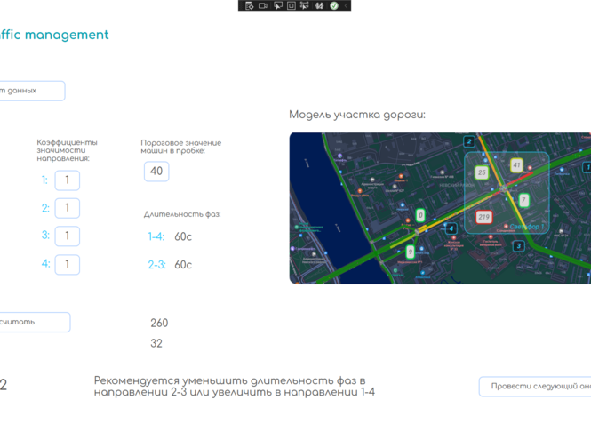 О разработке мультиагентной системы управления дорожным трафиком