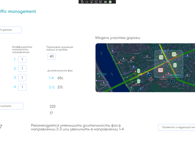 О разработке мультиагентной системы управления дорожным трафиком