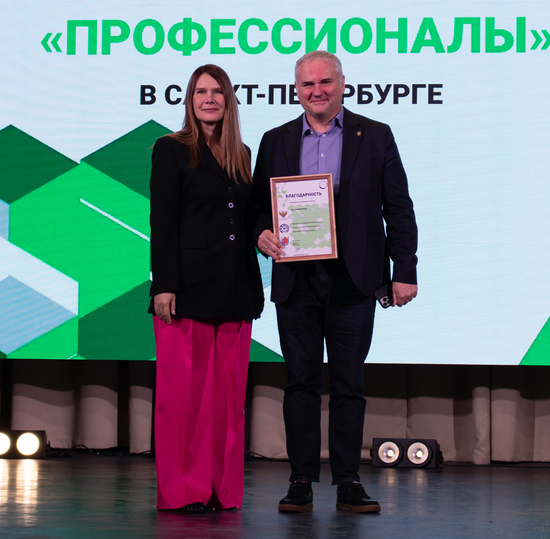 Итоговый этап Всероссийского чемпионатного движения «Профессионалы» стартовал на площадке СПбГУТ