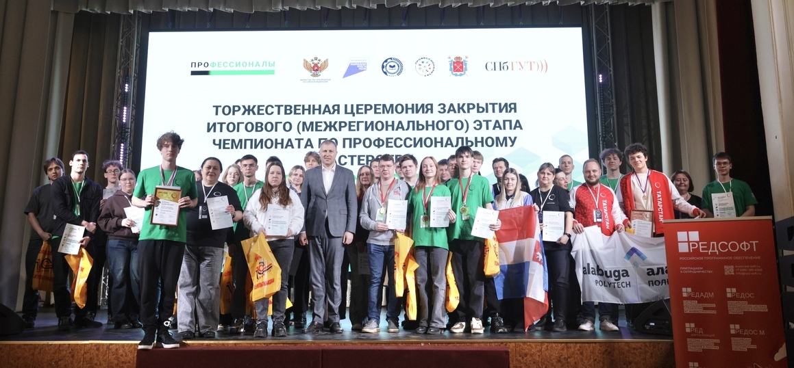 Итоги межрегионального этапа «Профессионалов» подвели в СПбКТ