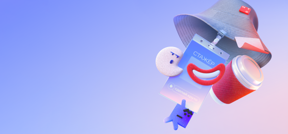 21 ноября — «МТС карьерный тест-драйв» в СПбГУТ