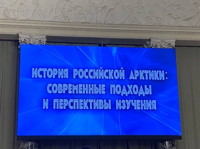 Специалисты СПбГУТ выступили на конференции «Полярные чтения»