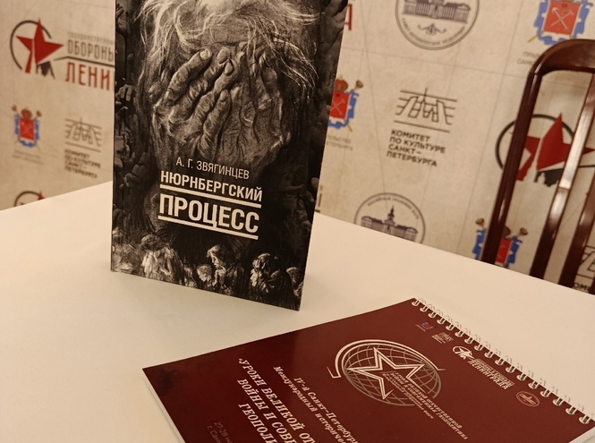 СПбГУТ — участник международного форума о Великой Отечественной войне