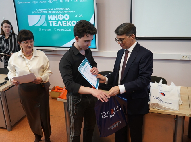 В СПбГУТ подвели итоги Всероссийской студенческой олимпиады «Инфотелеком 2026»