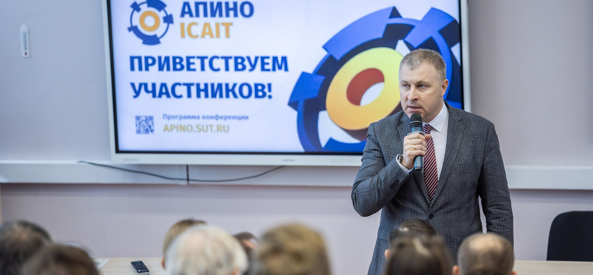СПбГУТ объединяет науку и образование – в университете стартовала XV конференция АПИНО 2026