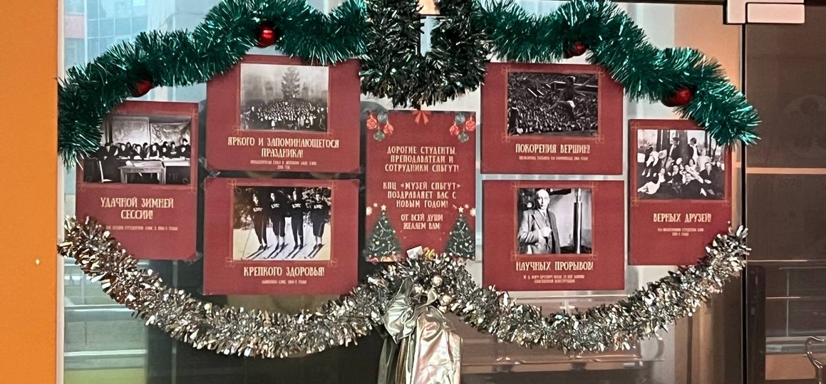 Новогодняя выставка в СПбГУТ напоминает о вечных ценностях