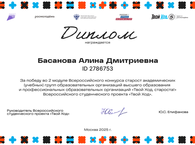 Студентка СПбГУТ победила в конкурсе старост на проекте «Твой Ход»