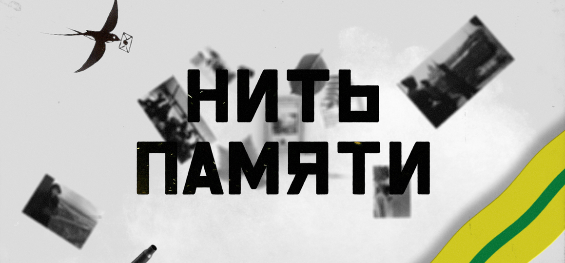 Свет во тьме