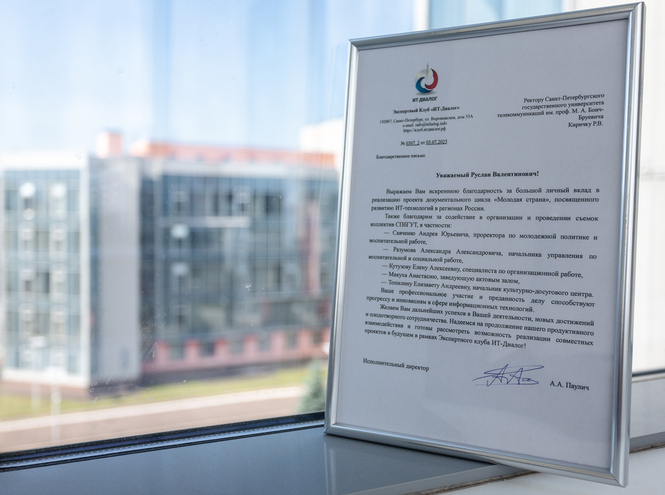 «ИТ-Диалог» стал «точкой кипения» для экспертов в сфере цифровизации производственных предприятий