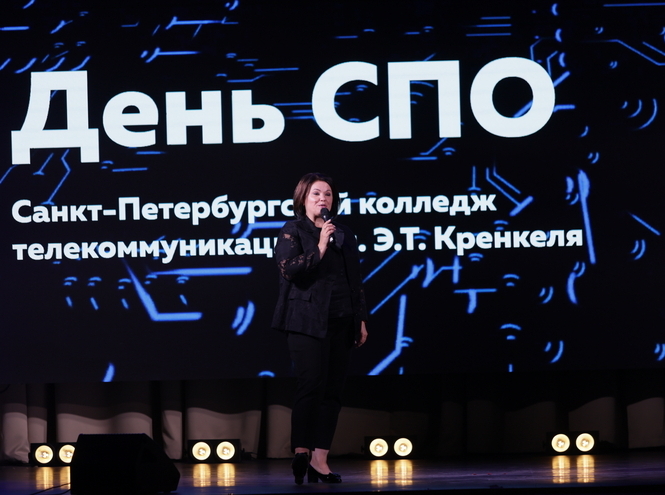 В СПбКТ отметили День среднего профессионального образования