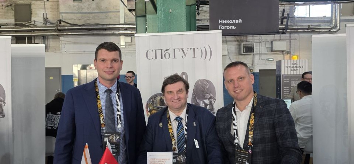 СПбГУТ присоединился к форуму GIS STUDENT DAY 2025
