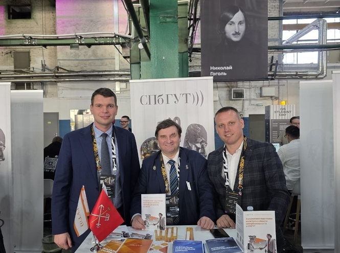 СПбГУТ присоединился к форуму GIS STUDENT DAY 2025