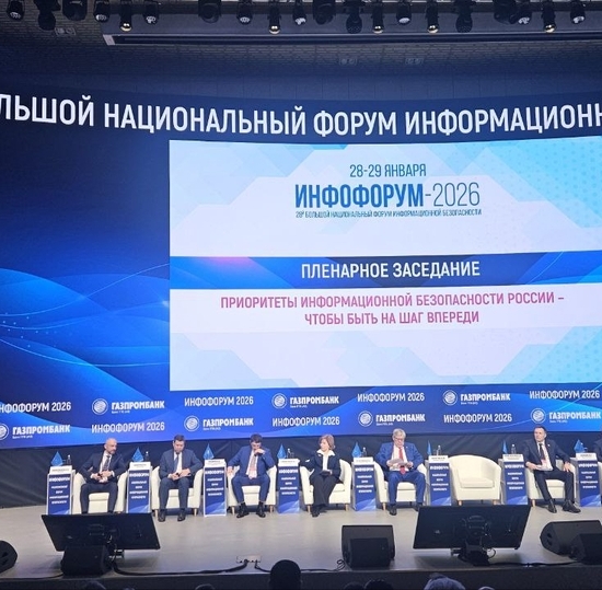 СПбГУТ на «Инфофоруме 2026»: подготовка специалистов по кибербезопасности — стратегическая задача