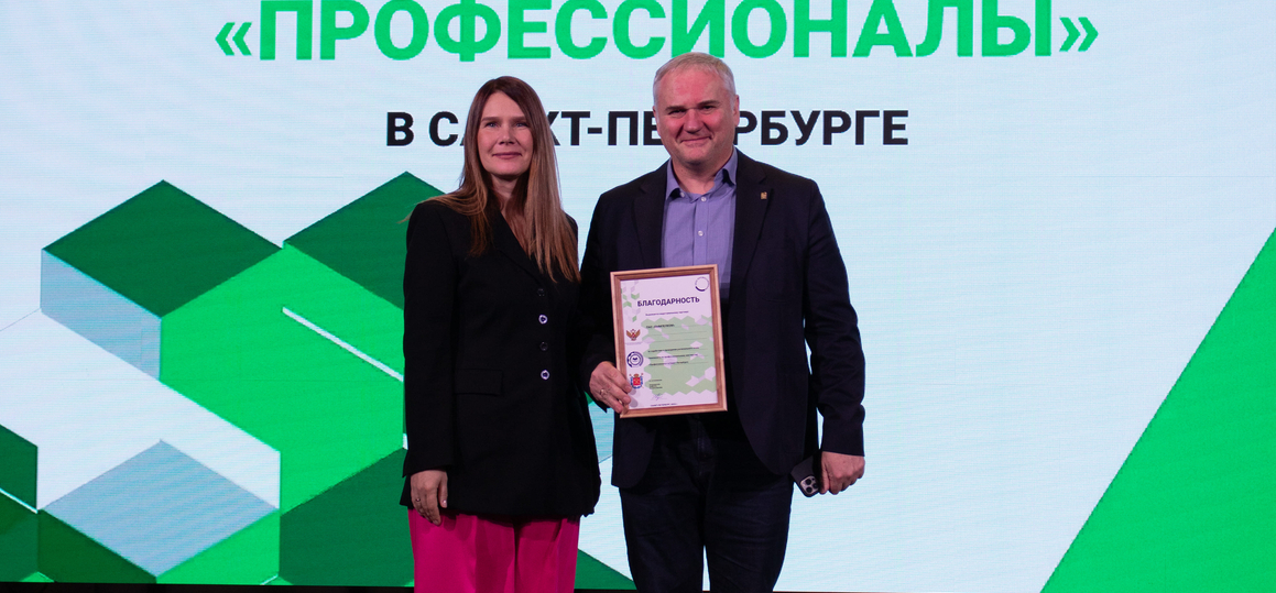 Итоговый этап Всероссийского чемпионатного движения «Профессионалы» стартовал на площадке СПбГУТ