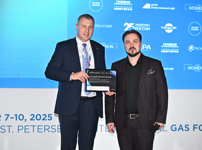 СПбГУТ — участник Петербургского международного газового форума