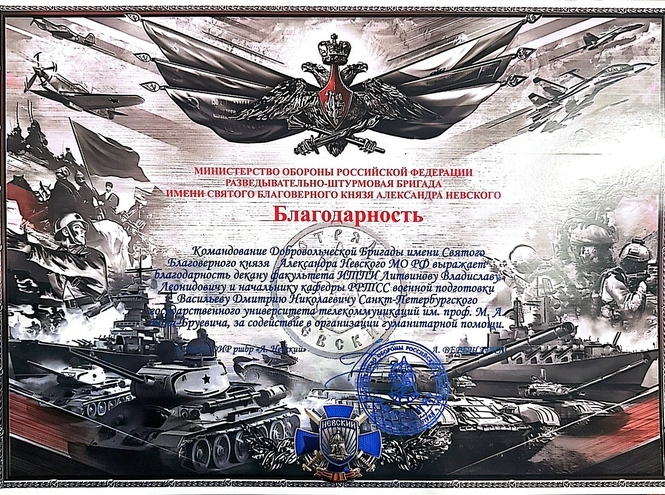 В СПбГУТ прошла встреча со студентом-волонтером СВО