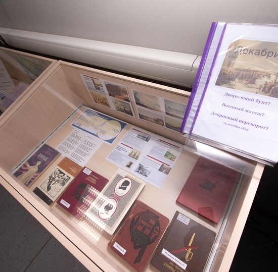 В библиотеке СПбГУТ открыта выставка о восстании декабристов