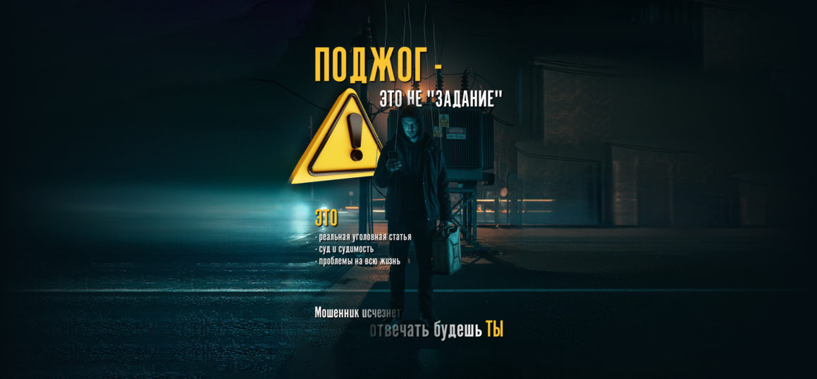 Простой антитеррор для каждого