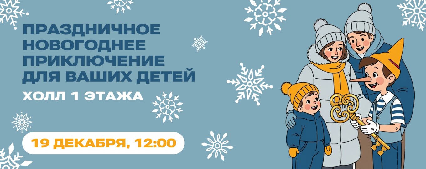 В СПбГУТ пройдет елка для маленьких «бончевцев»