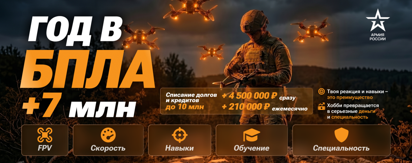 Стань специалистом беспилотных систем