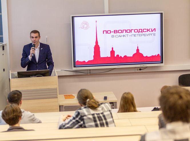 Как построить карьеру на родине, рассказали студентам из Вологоды