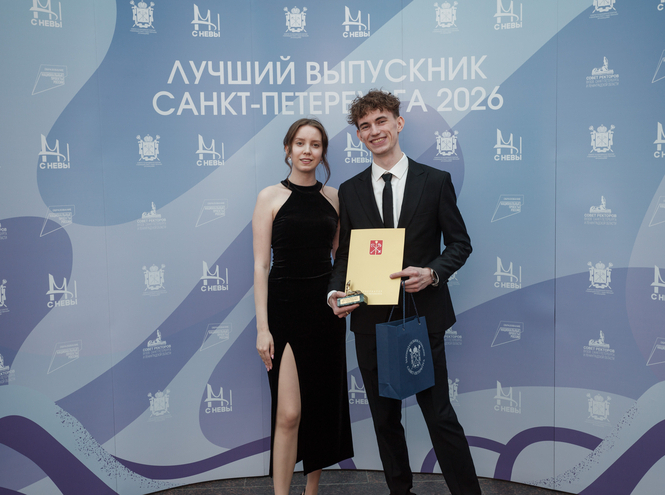 Лучших выпускников года поздравили в Санкт-Петербурге