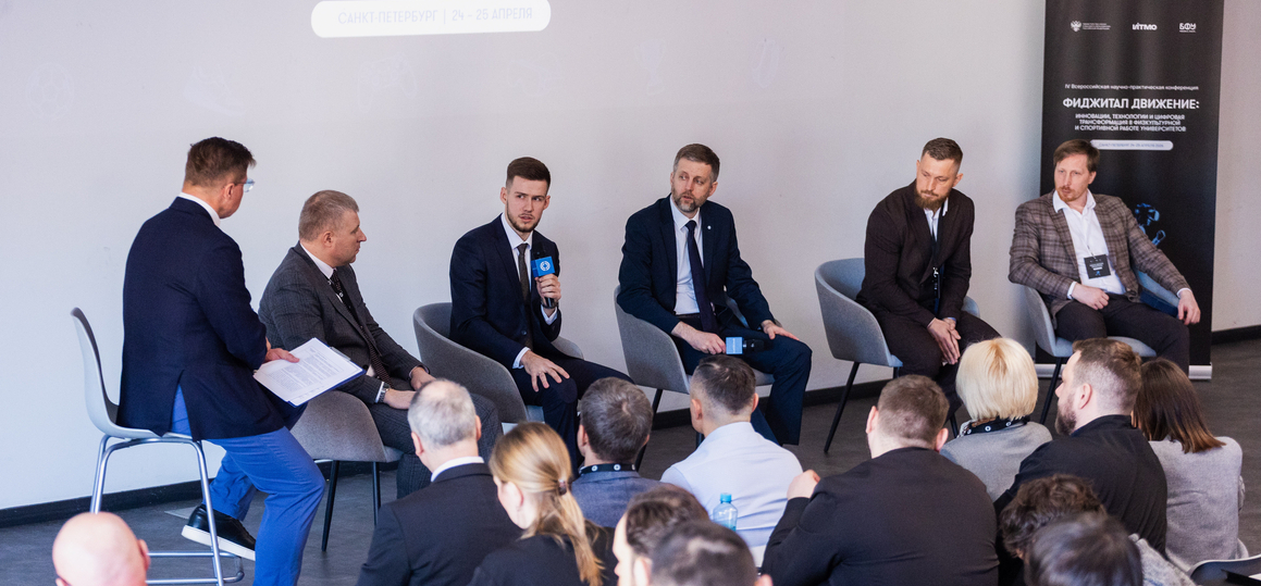 Ректор СПбГУТ принял участие в IV Всероссийской конференции «Фиджитал движение»