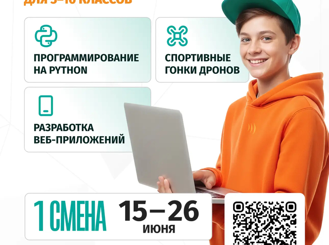 СПбГУТ приглашает школьников 5-10 классов в Инженерный лагерь "Бонч Смена"