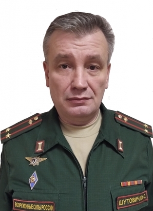 Шутович Юрий Станиславович