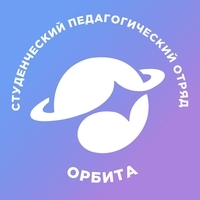 СПО «Орбита»  