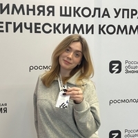 Гуляева Алина Сергеевна