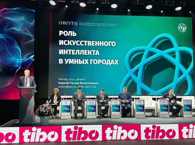 Ruslan Kirichek spoke at the plenary session of the ITU Smart Cities Forum