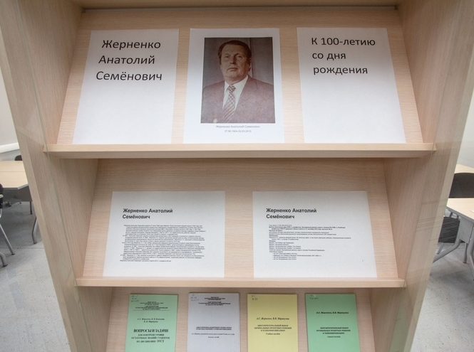 К 100-летию Почётного профессора СПбГУТ А. С. Жерненко: новая выставка в библиотеке университета