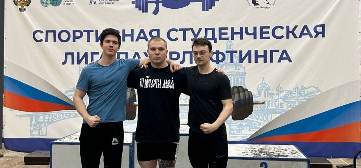 Спортсмены СПбГУТ – среди лучших на соревнованиях по пауэрлифтингу
