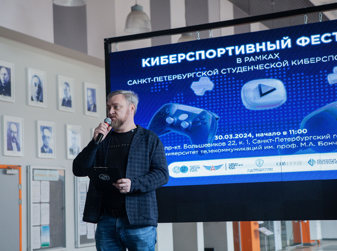 В СПбГУТ прошёл фестиваль компьютерного спорта