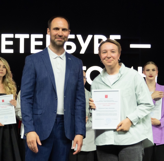 Городские власти отметили аспирантку СПбГУТ за победу на «Студвесне»