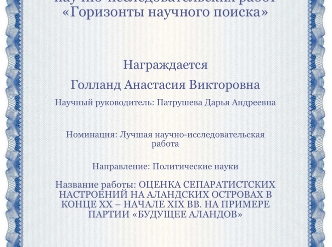 Студентка СПбГУТ –  в числе призёров конкурса научно-исследовательских работ